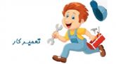 خدمات نصب وسرویس کولر آبی