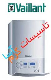 فروش و پخش پکیج های دیواری وایلانت Vaillant در اصفهان