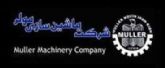 شرکت ماشین سازی مولر   Muller Machinery: تولید کننده انواع پرس و خطوط تولید :