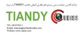 شرکت کادیس نماینده رسمی سیستم های نظارتی کمپانی (TIANDY) در ایران
