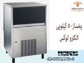 یخ ساز 150 کیلویی  الکترولوکس