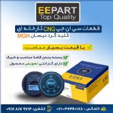 کلید تبدیل سوخت نیسان ، کلید گرد نیسان ، کلید MGH