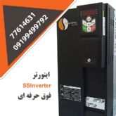 SSInverter مدل SSI800