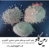 زئولیت زمین کاو، کود هوشمند (Zeolite)