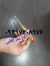 فازمترالقائی