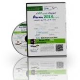 CDآموزشی Access 2013 VBA