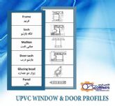 پروفیل درب و پنجره UPVC