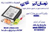 نوسانگیرHTM-LRS03-3-12V