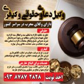 وکیل شیراز
