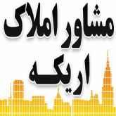 مشاور املاک انزلی