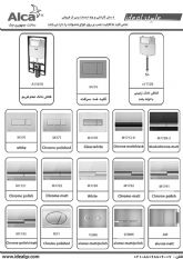 فلاش تانک توکار 2 زمانه آلکا مناسب جهت توالت ایرانی و فرنگی وال هنگ