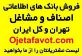 بانک اطلاعات پزشکان اپدیت 1393