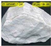 تالک در کارخانه  لاستیک سازي Talc