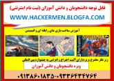 آموزش ساخت انیمیشن و بازی های رایانه ای