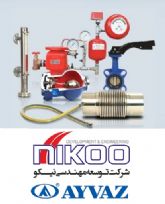 شرکت توسعه مهندسی نیکو  نماینده رسمی فروش شرکت آیواز ترکیه در ایران  AYVAZ Turkey