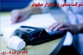 نرم افزار پخش مویرگی