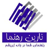 نارین رهنما - - - مشاوره ثبت و رتبه بندی شرکتها