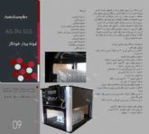 دستگاه نمونه بردار خودکار اتوسمپلر  Autosampler توس نانو