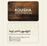 کابینت آشپزخانه و دکوراسیون داخلی