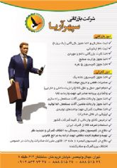 ترخیص کالا از کلیه گمرکات کشور