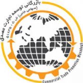 بازرگانی توسعه تجارت - صادرات تولیدات ساختمانی، افغانستان و عراق