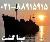 پکيج تور کيش ويژه نوروز 95